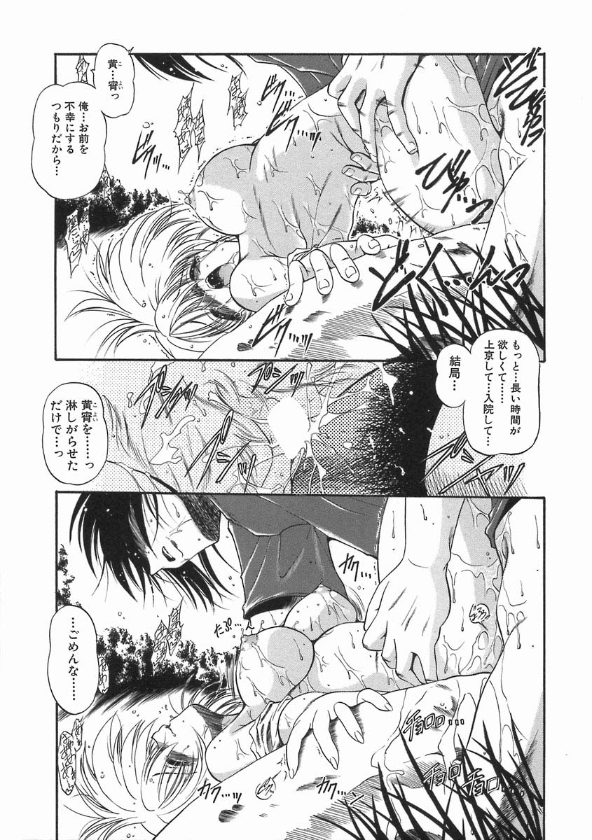 [のら猫長屋] 濡色の純嬢