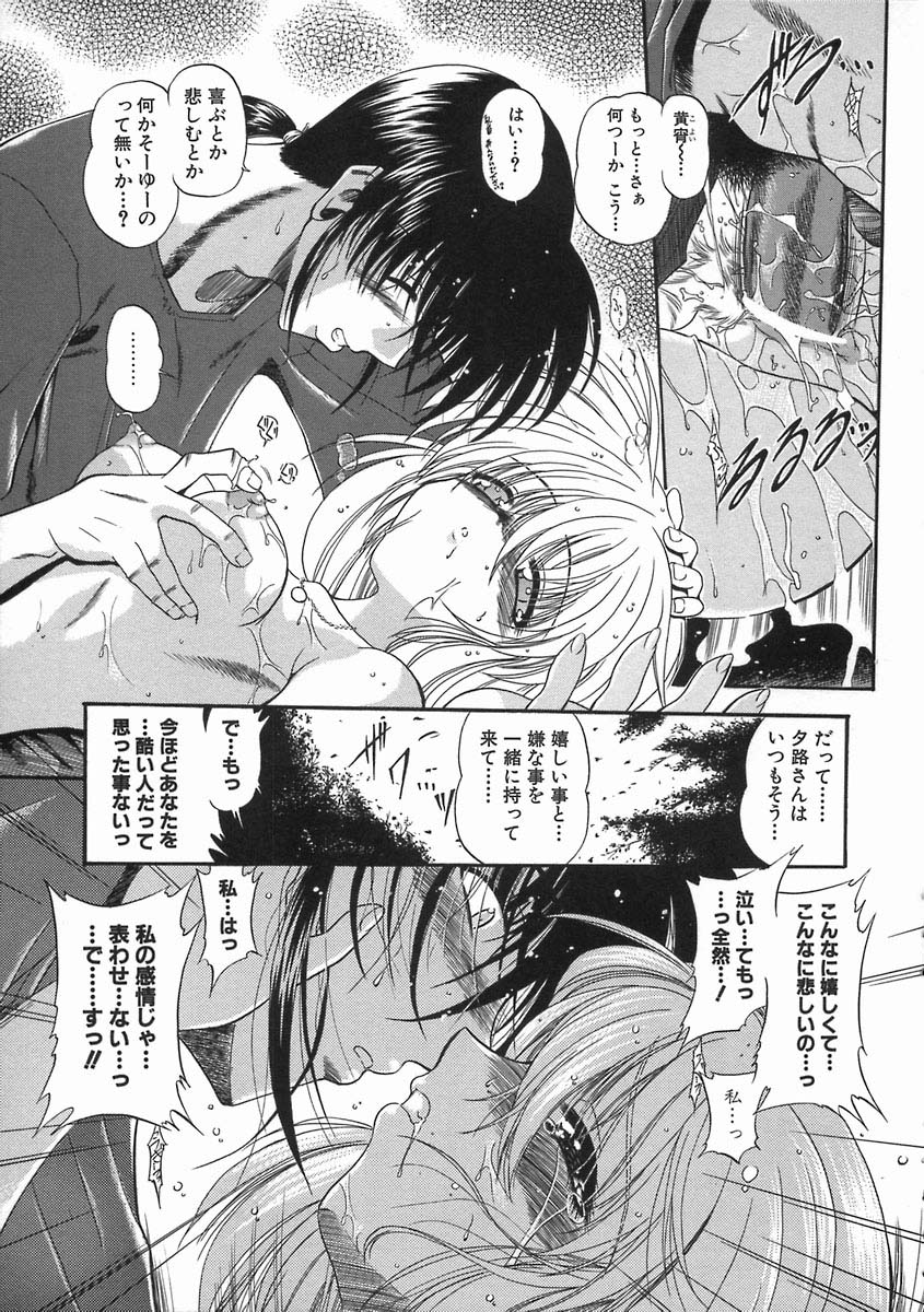 [のら猫長屋] 濡色の純嬢