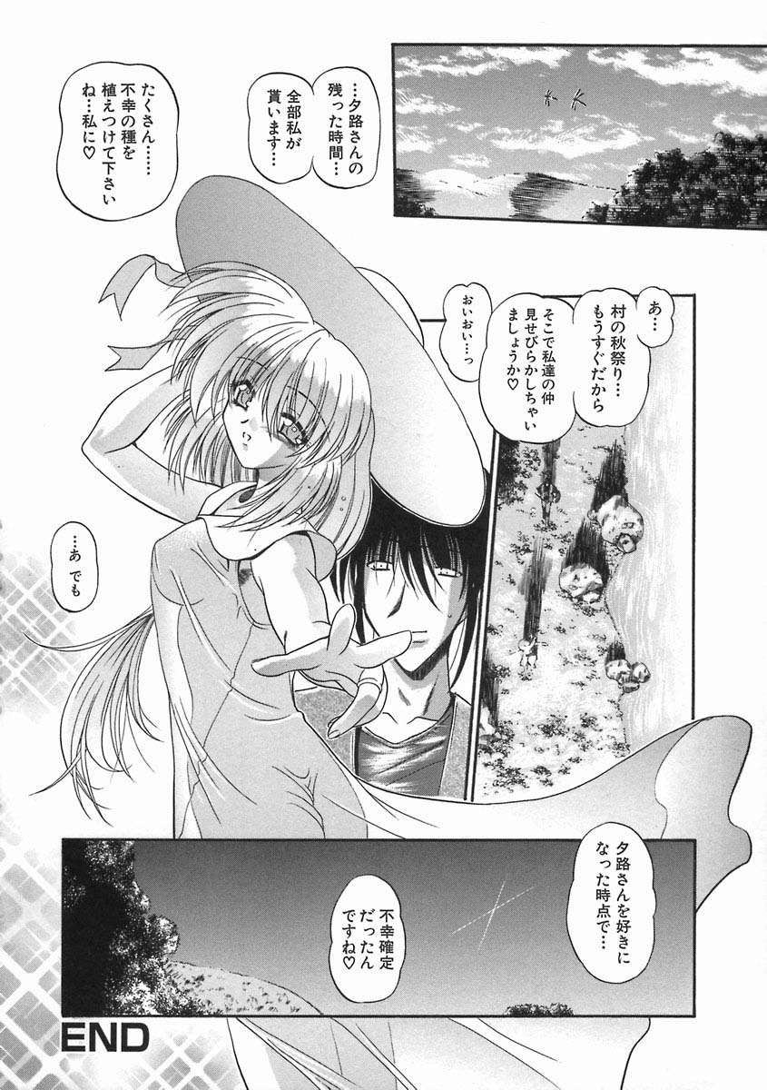 [のら猫長屋] 濡色の純嬢