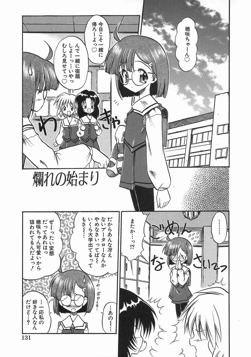 [のら猫長屋] 濡色の純嬢