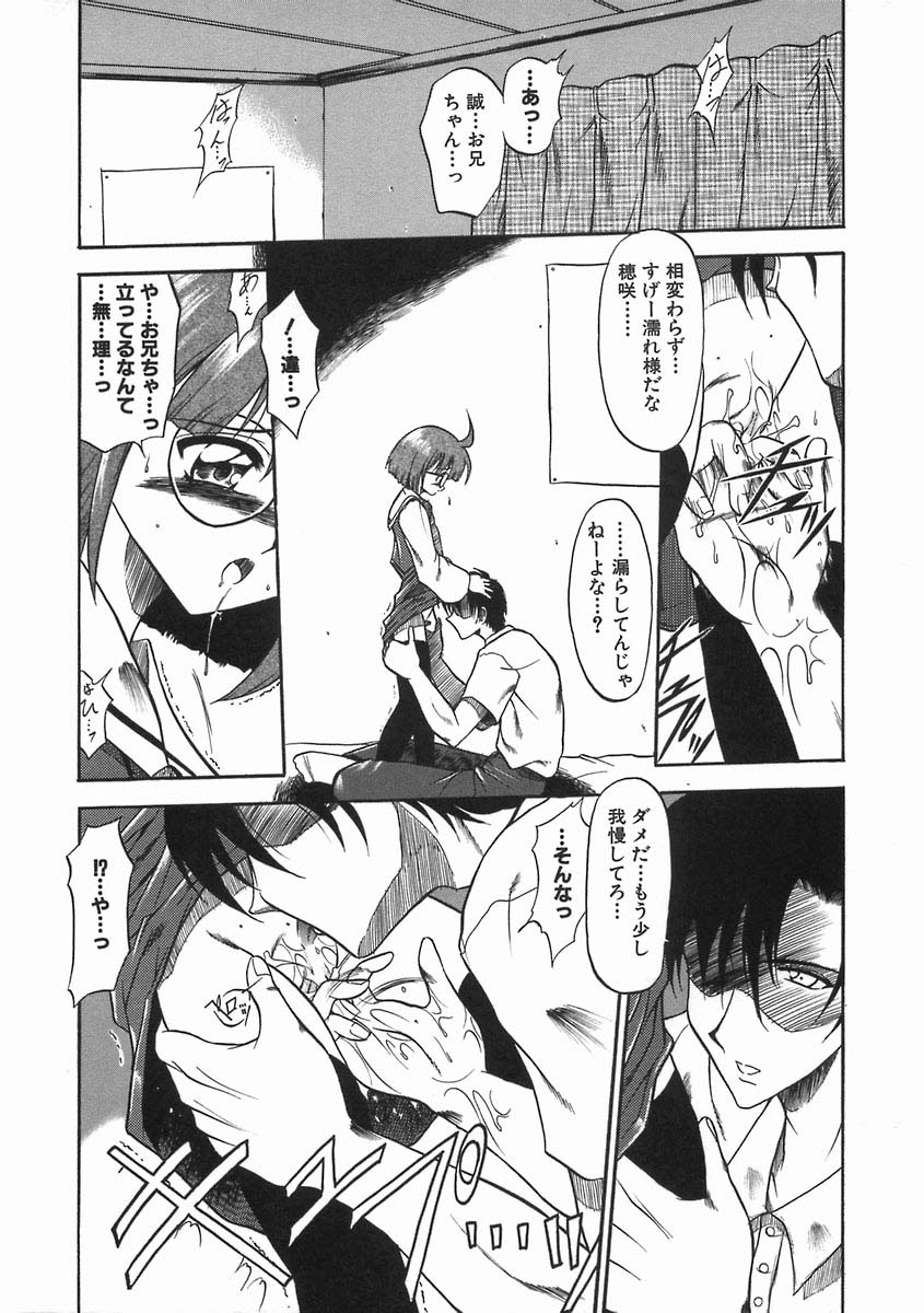 [のら猫長屋] 濡色の純嬢