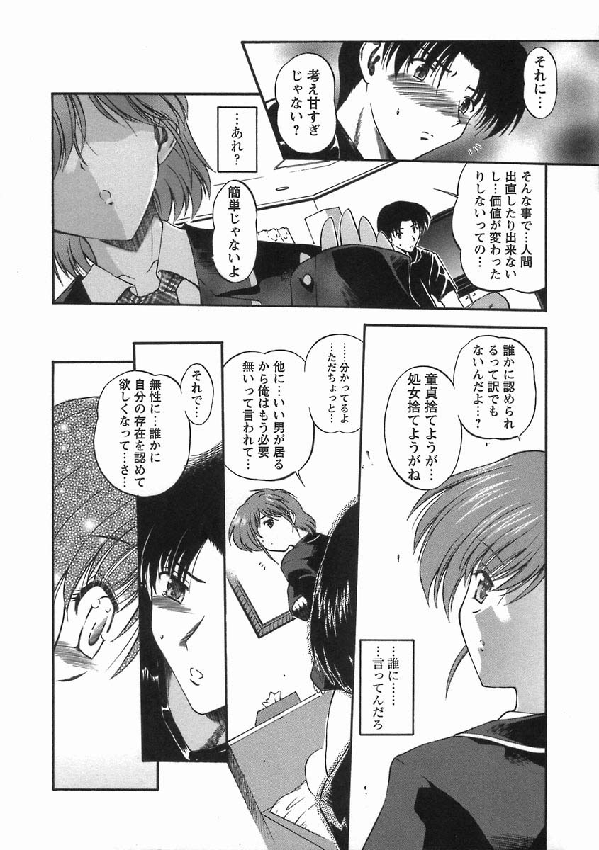 [のら猫長屋] 濡色の純嬢