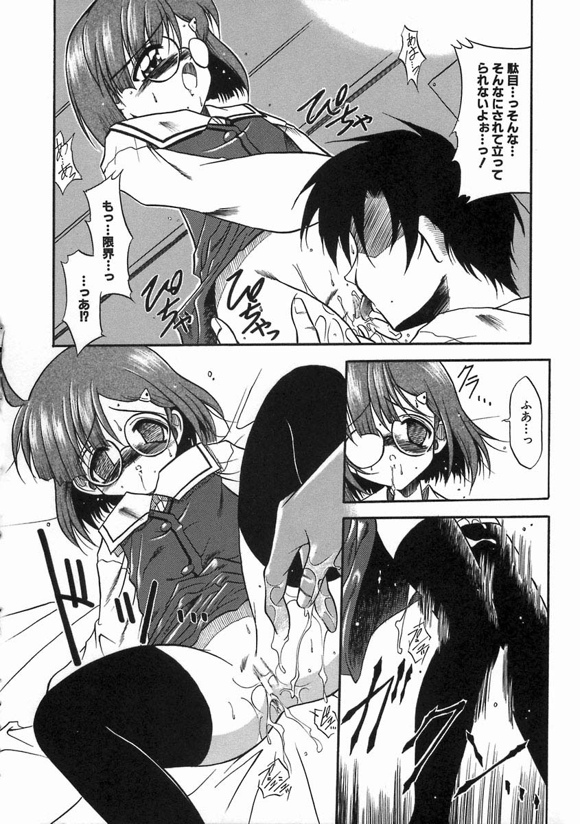[のら猫長屋] 濡色の純嬢