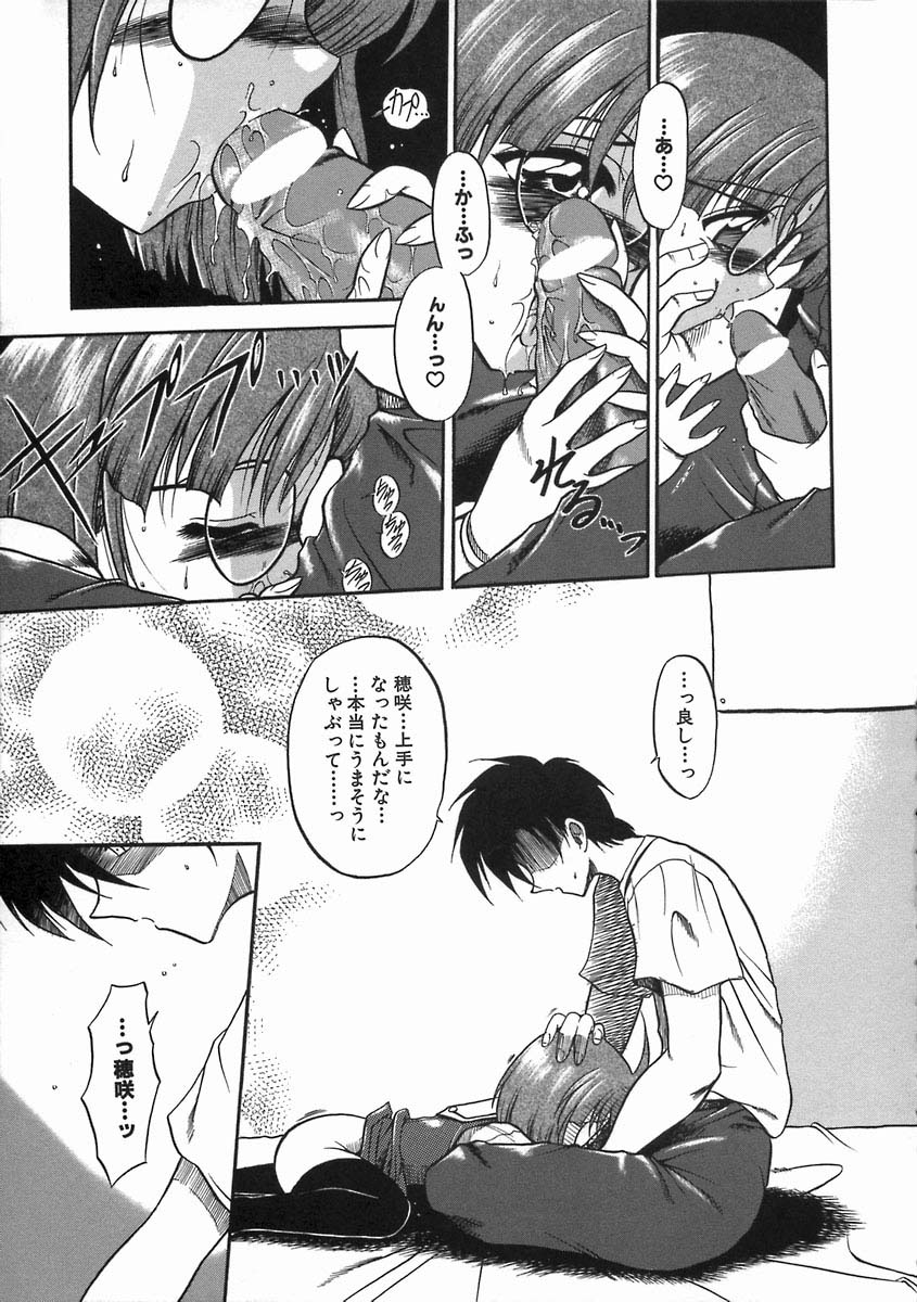 [のら猫長屋] 濡色の純嬢