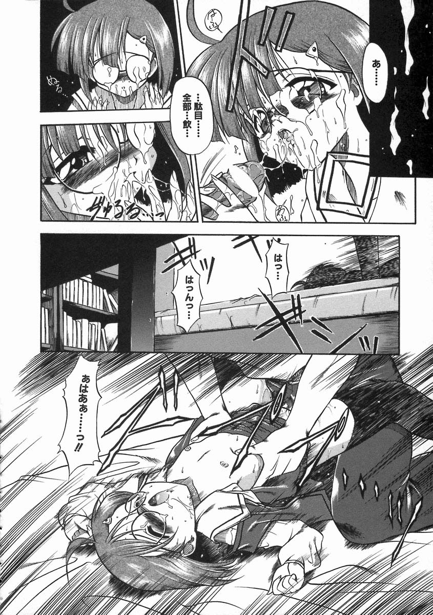 [のら猫長屋] 濡色の純嬢