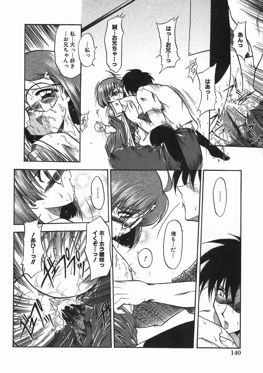 [のら猫長屋] 濡色の純嬢