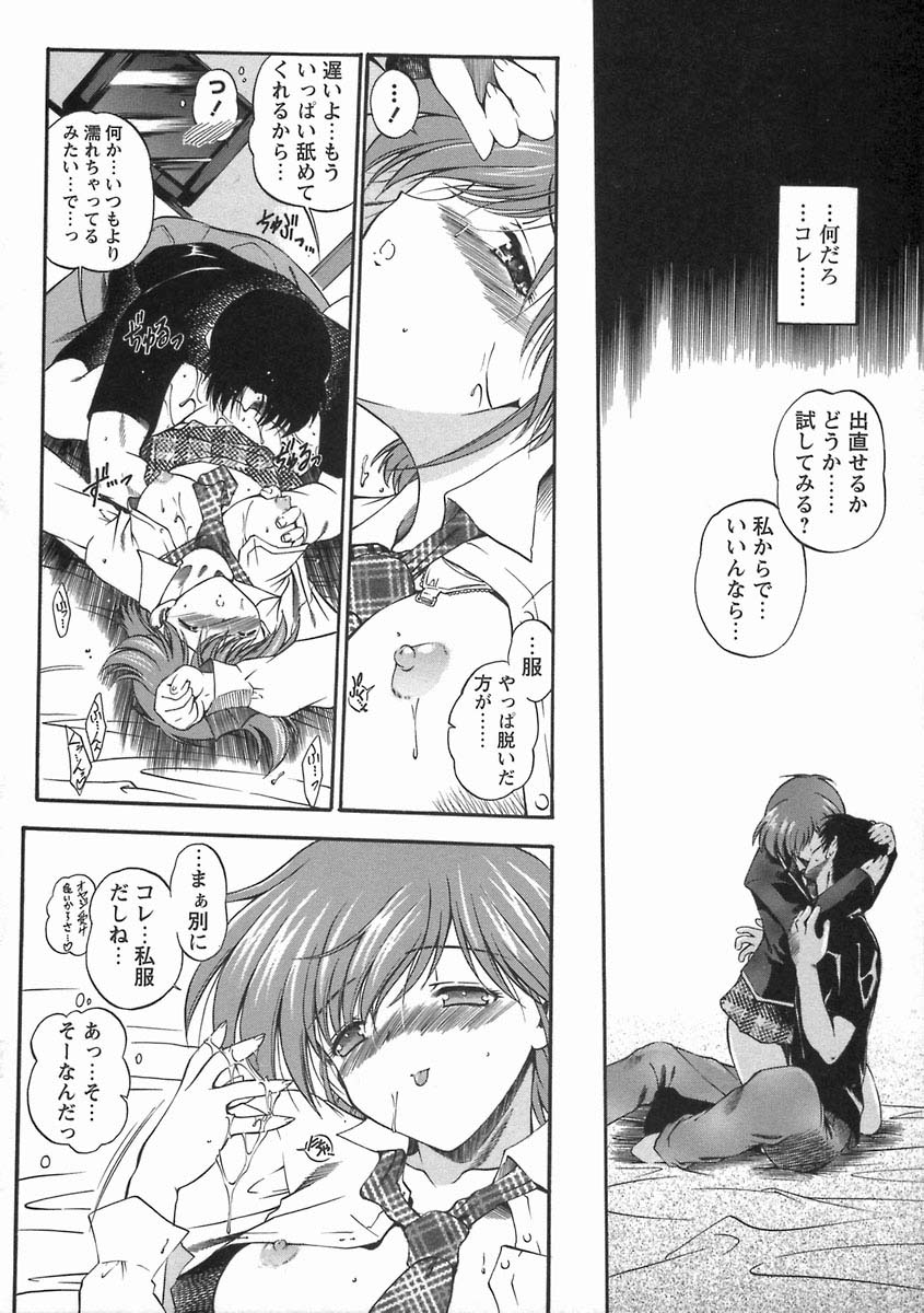 [のら猫長屋] 濡色の純嬢