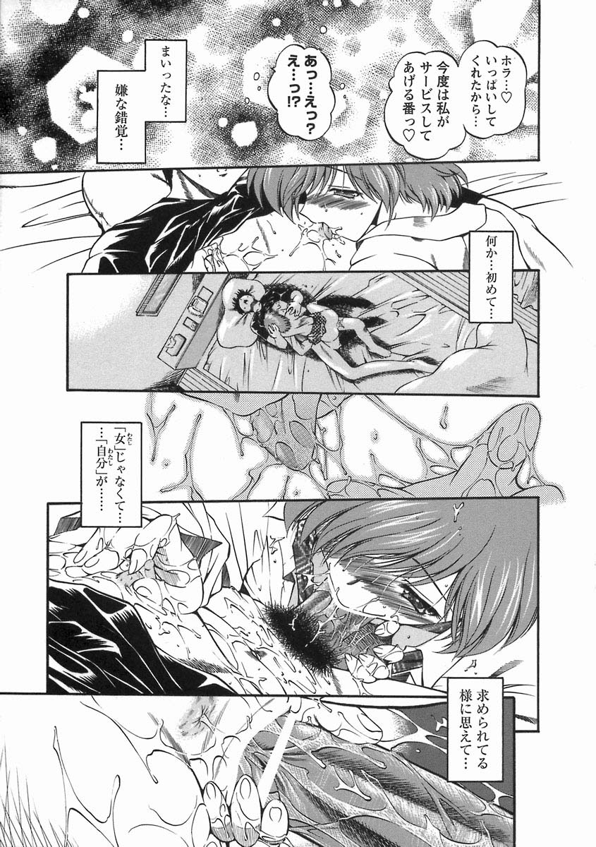 [のら猫長屋] 濡色の純嬢