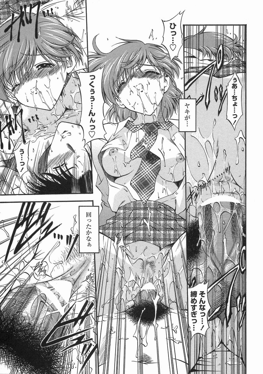 [のら猫長屋] 濡色の純嬢