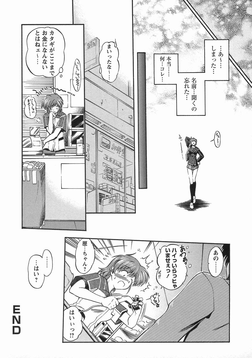 [のら猫長屋] 濡色の純嬢