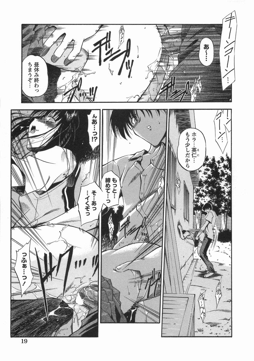 [のら猫長屋] 濡色の純嬢