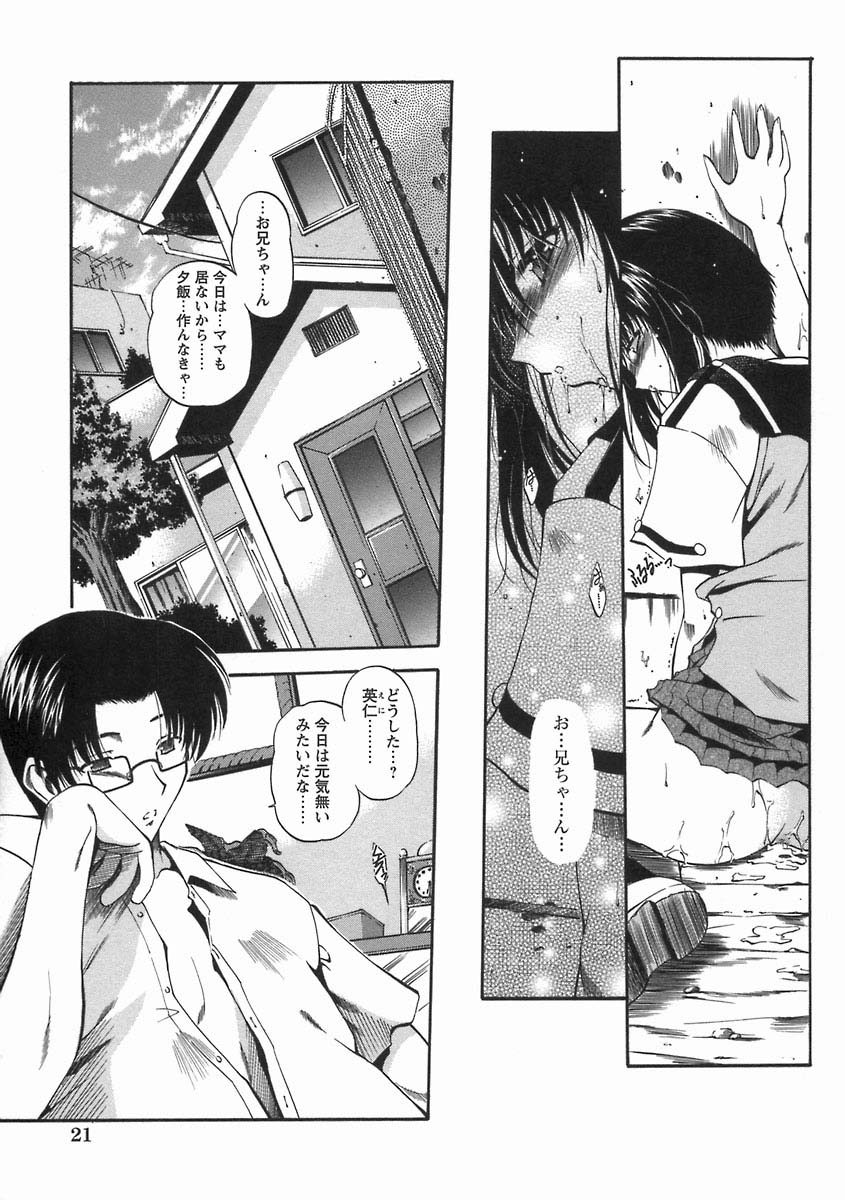 [のら猫長屋] 濡色の純嬢