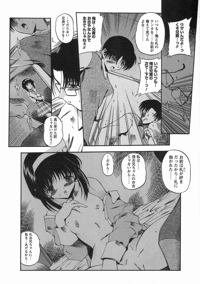 [のら猫長屋] 濡色の純嬢