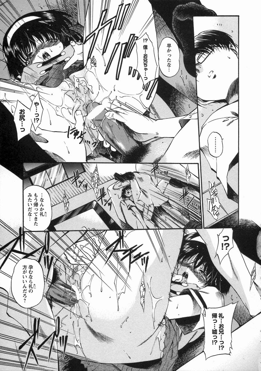 [のら猫長屋] 濡色の純嬢