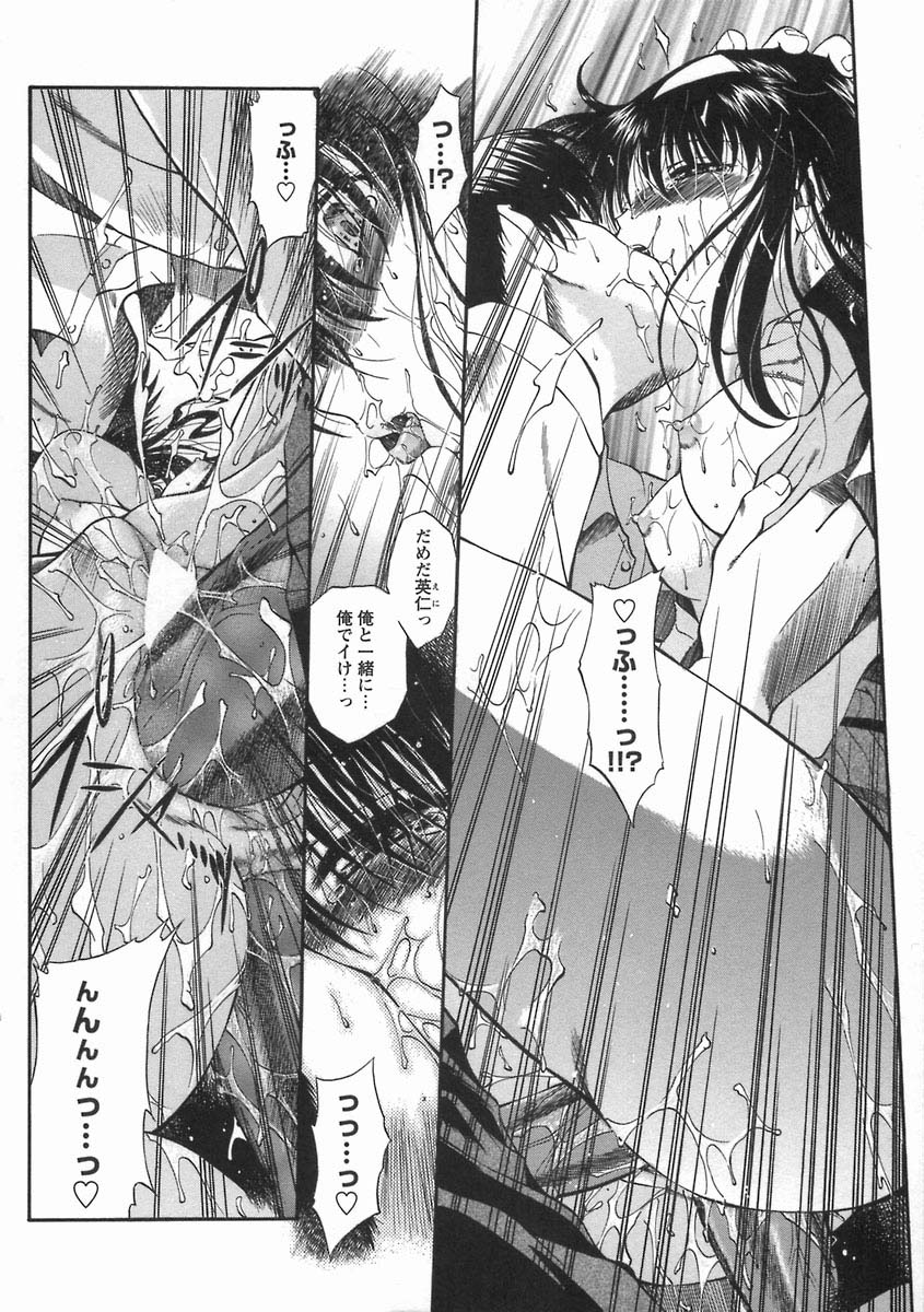 [のら猫長屋] 濡色の純嬢