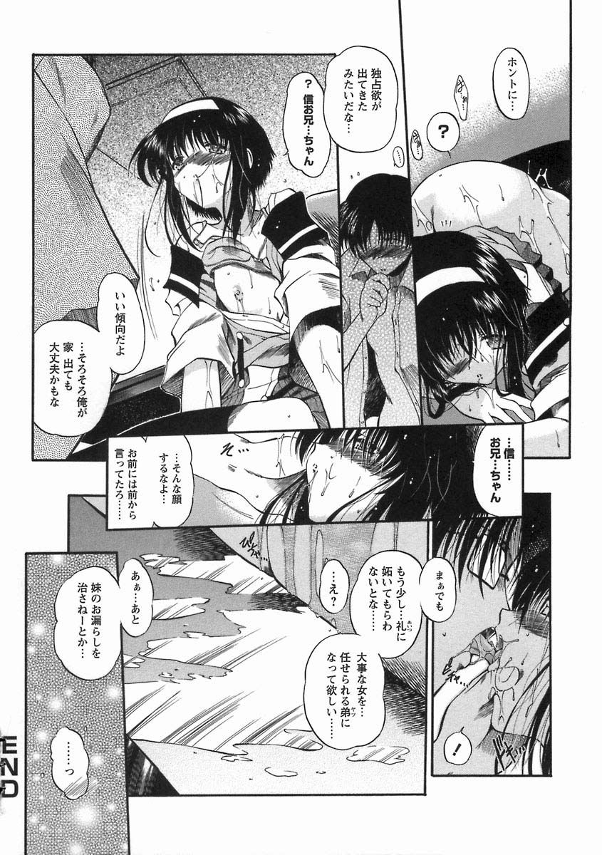 [のら猫長屋] 濡色の純嬢