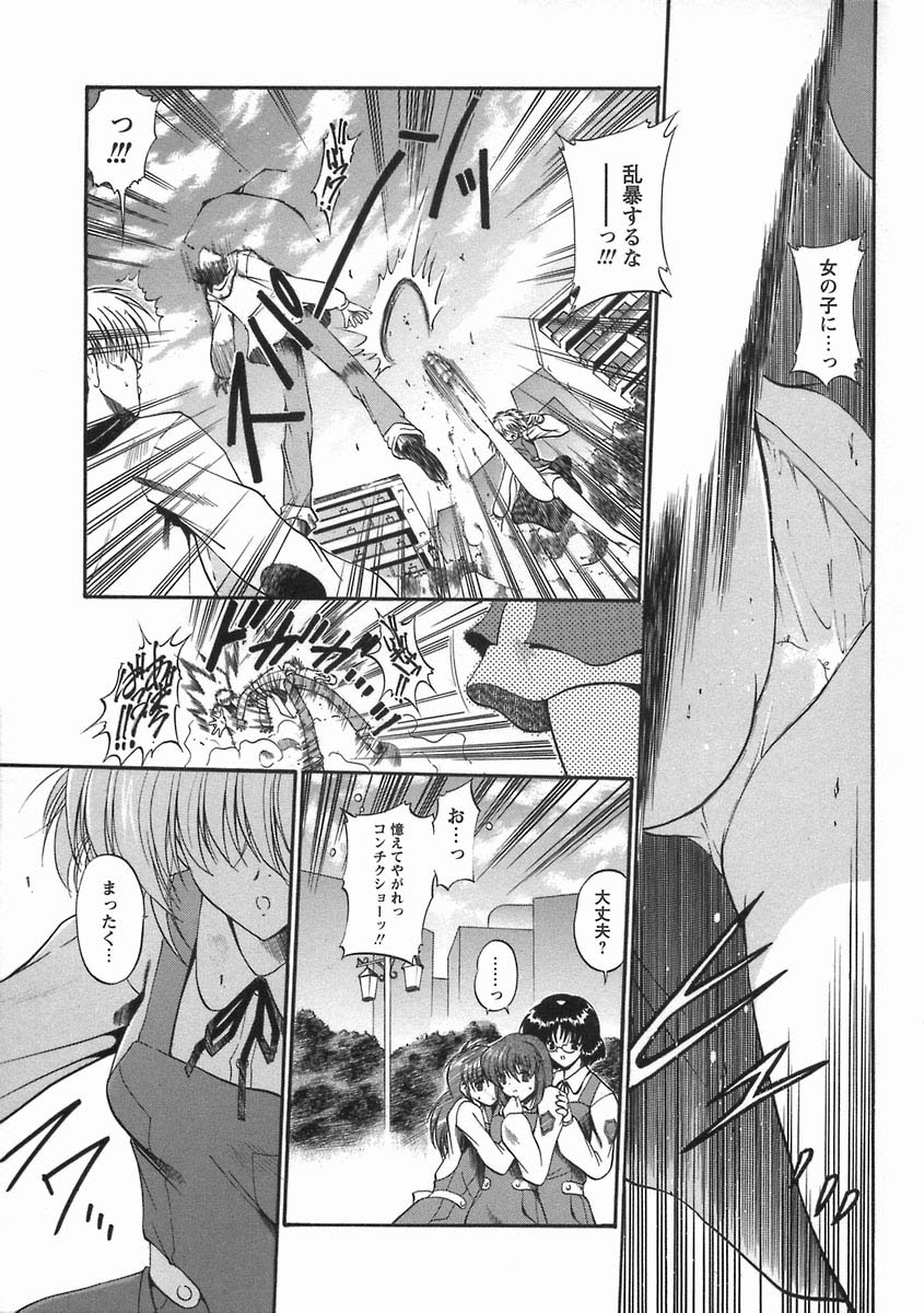 [のら猫長屋] 濡色の純嬢