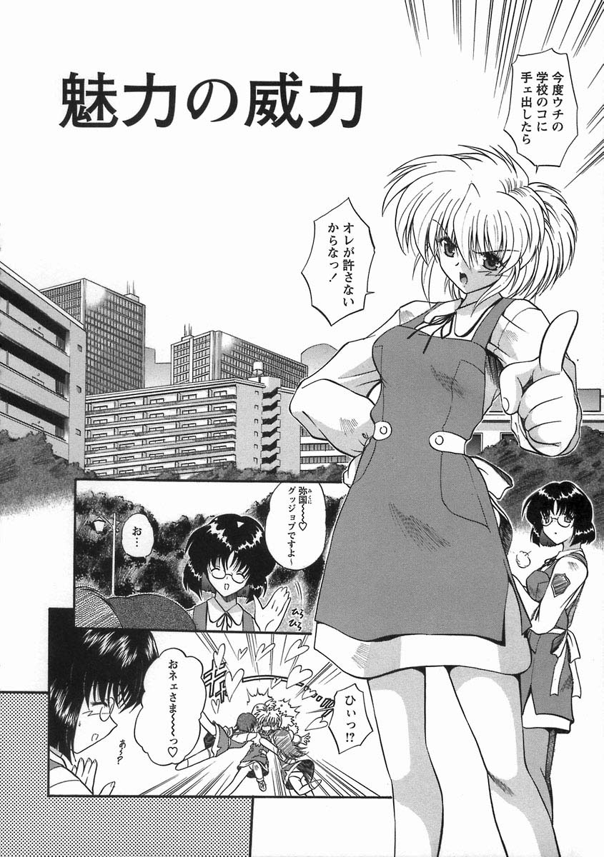 [のら猫長屋] 濡色の純嬢