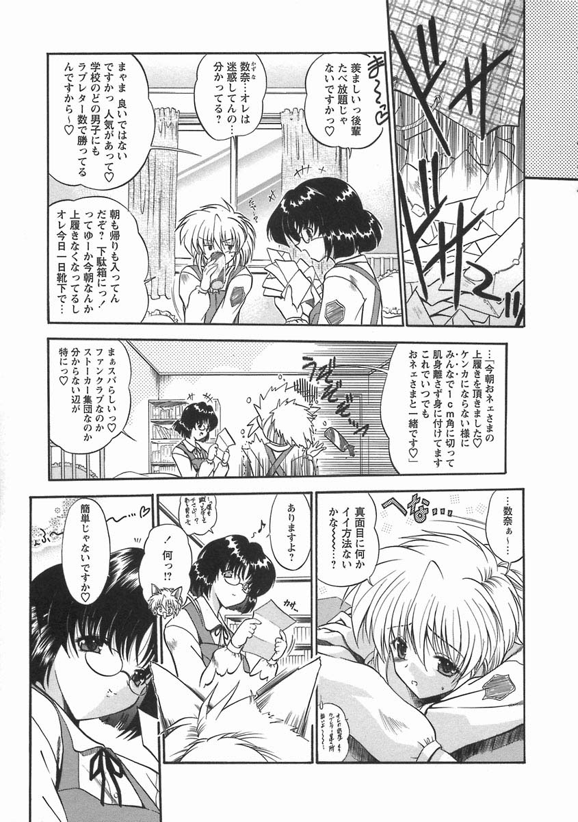 [のら猫長屋] 濡色の純嬢