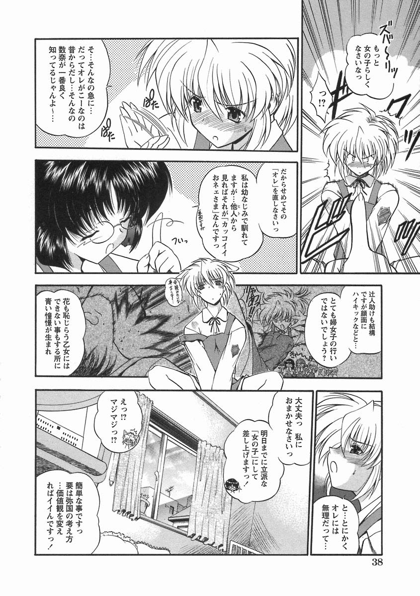 [のら猫長屋] 濡色の純嬢