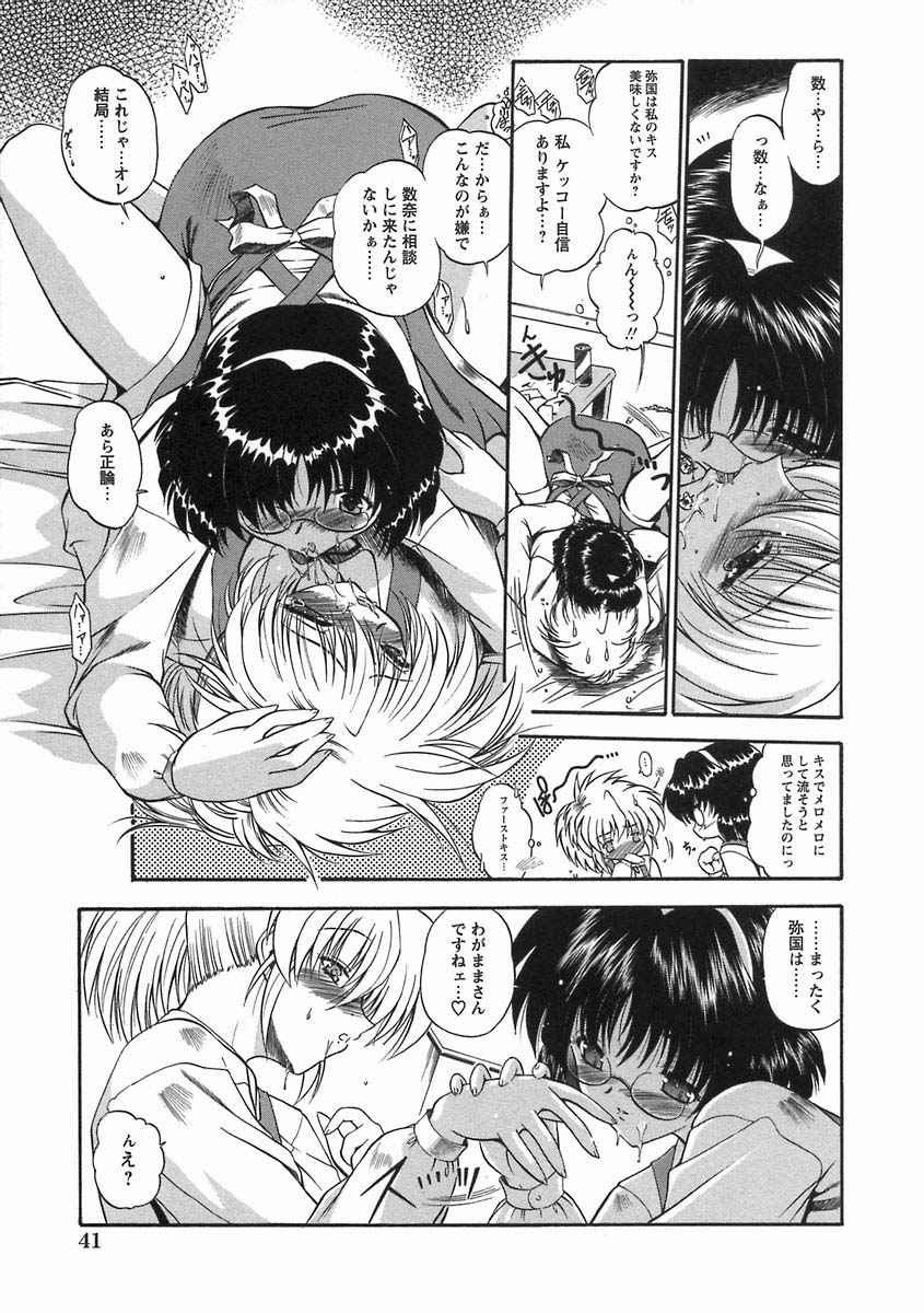 [のら猫長屋] 濡色の純嬢