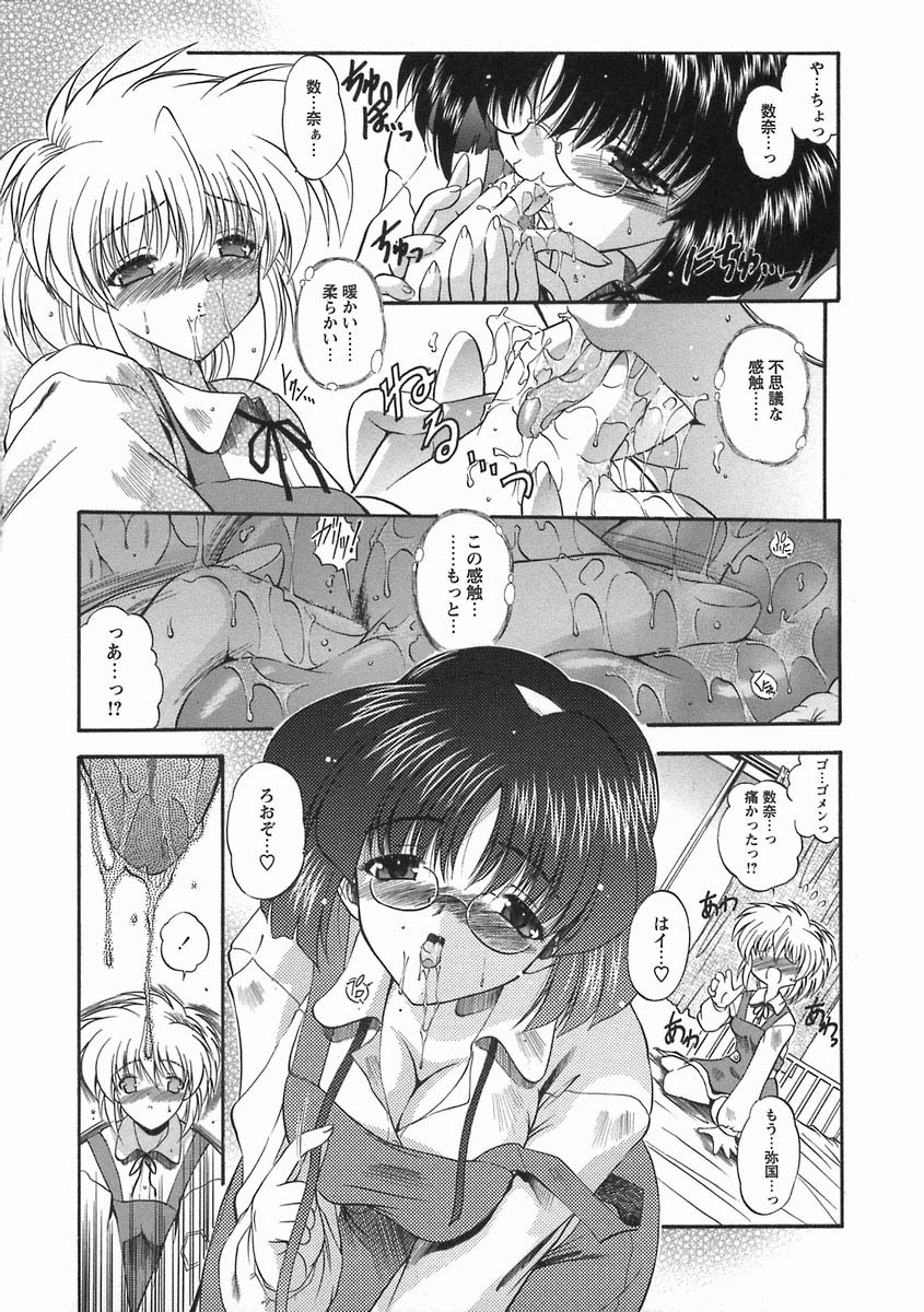 [のら猫長屋] 濡色の純嬢