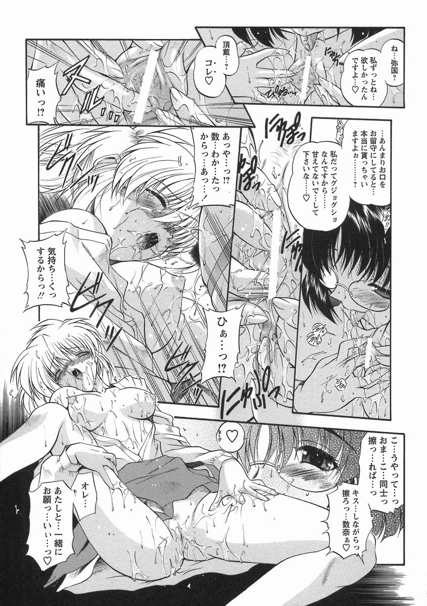 [のら猫長屋] 濡色の純嬢