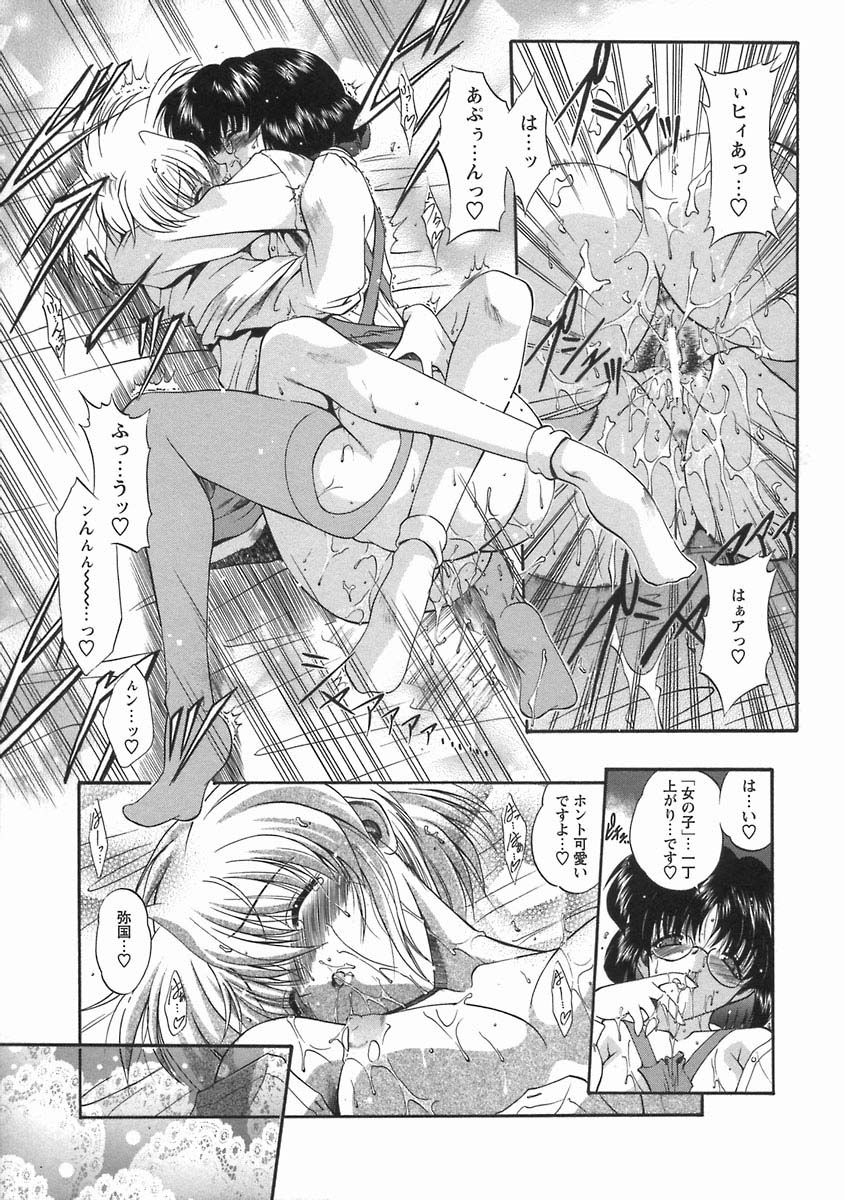 [のら猫長屋] 濡色の純嬢