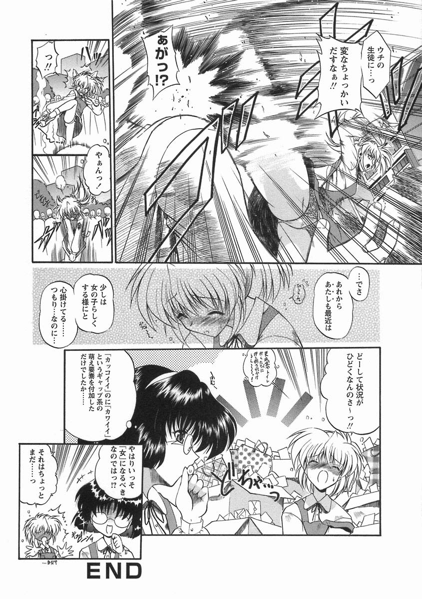 [のら猫長屋] 濡色の純嬢