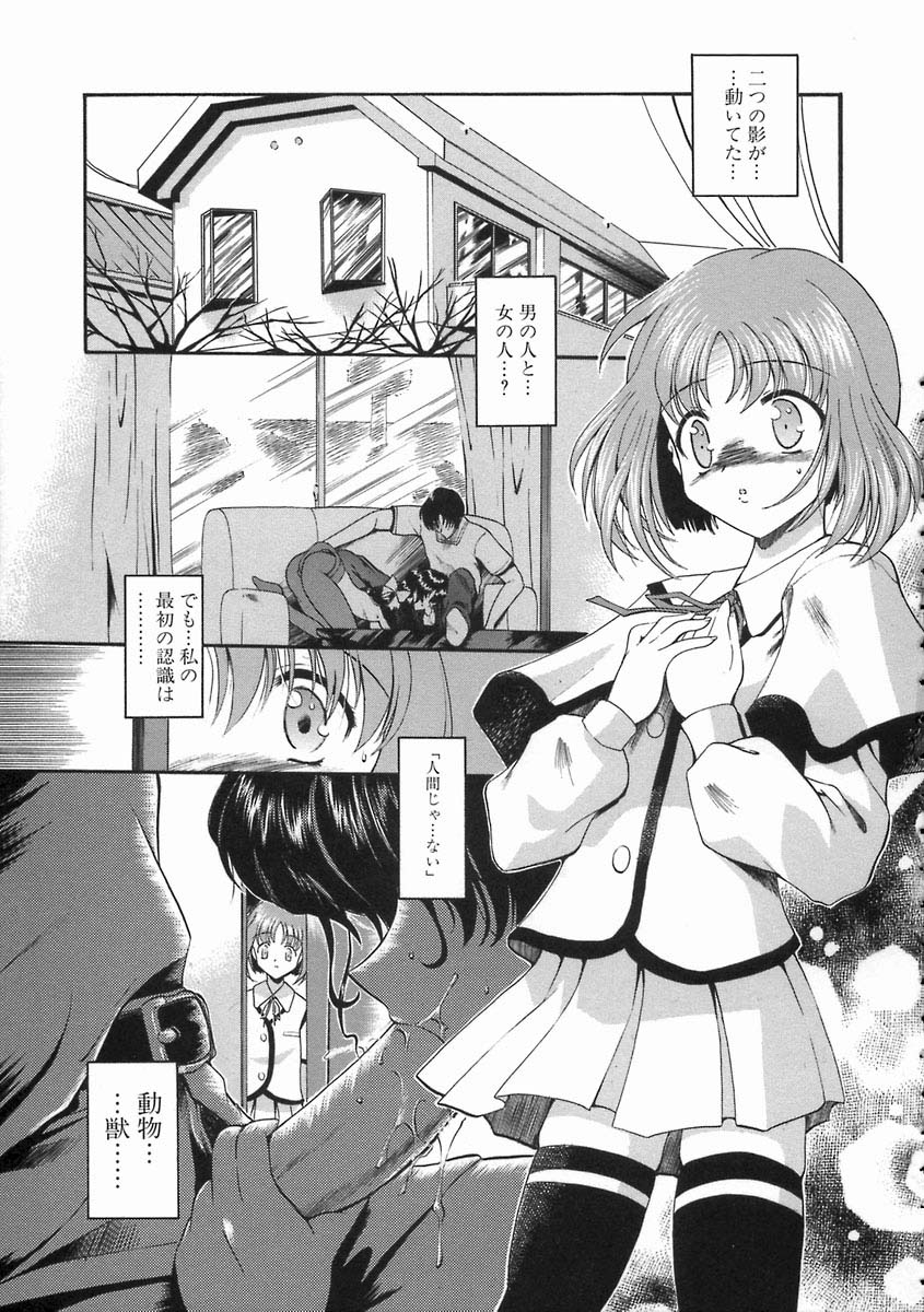 [のら猫長屋] 濡色の純嬢