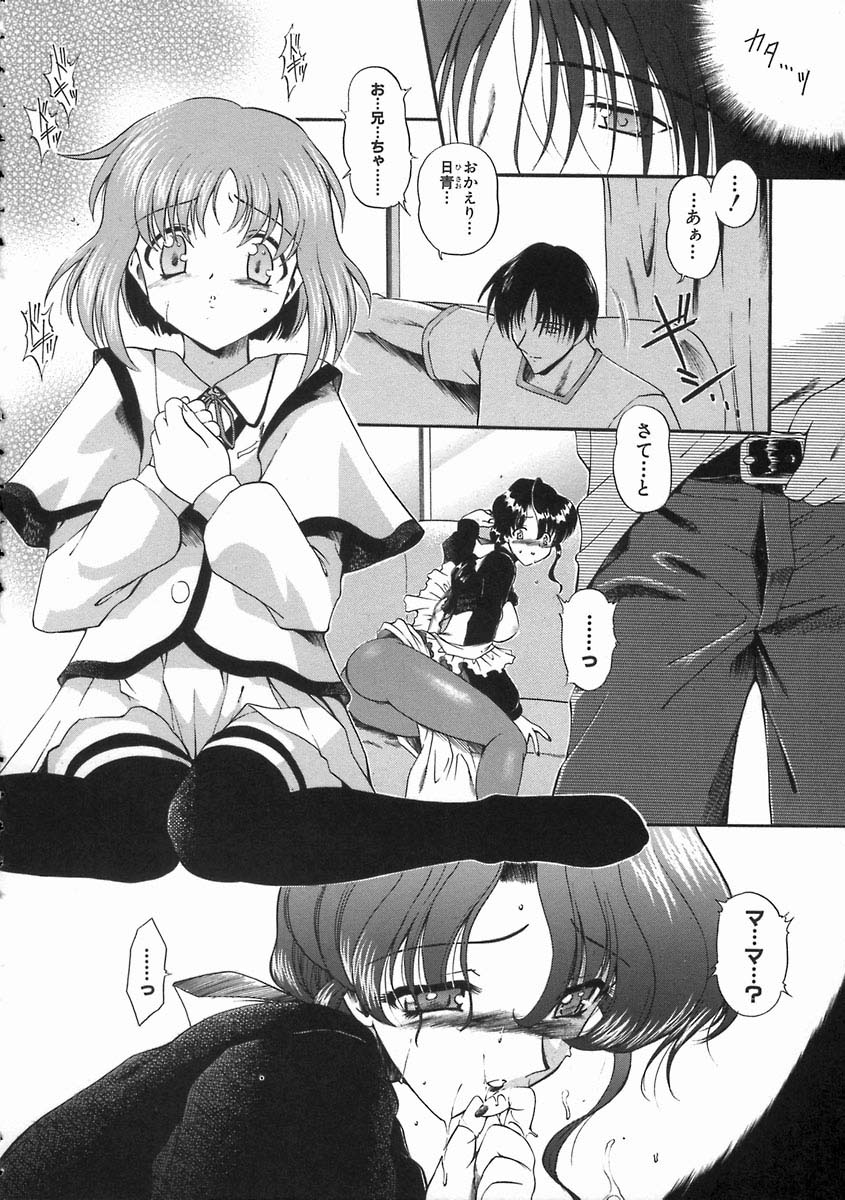 [のら猫長屋] 濡色の純嬢