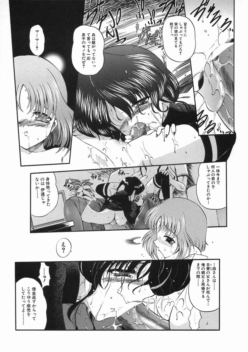 [のら猫長屋] 濡色の純嬢