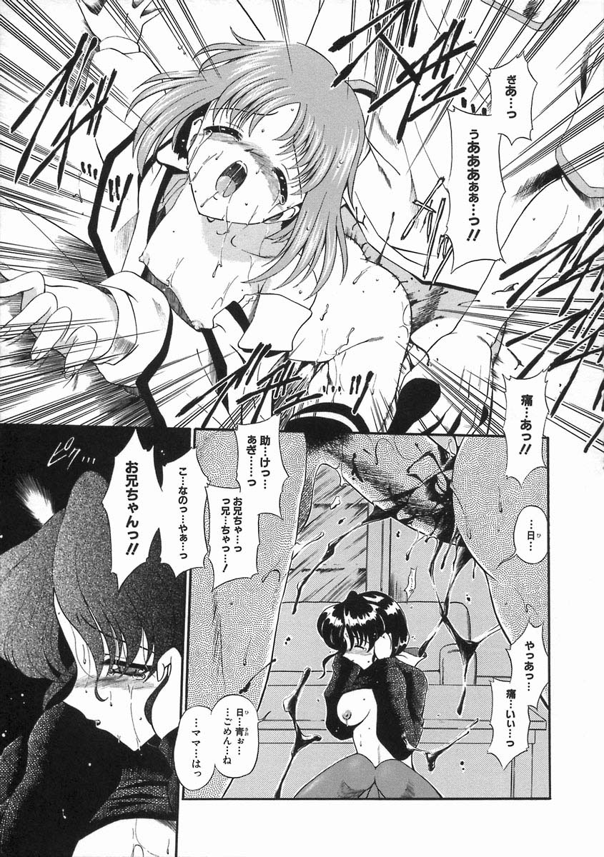 [のら猫長屋] 濡色の純嬢
