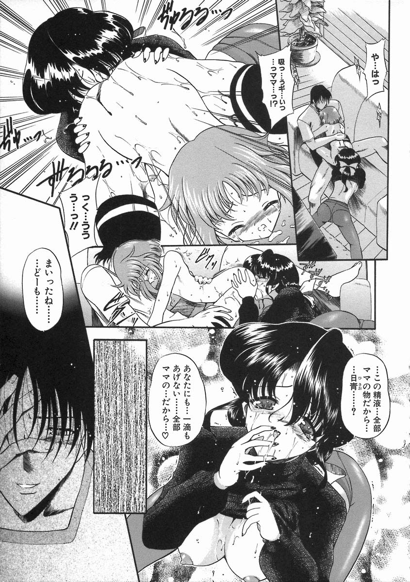 [のら猫長屋] 濡色の純嬢