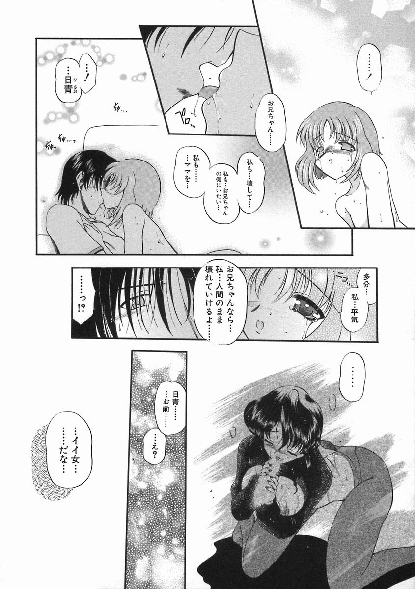 [のら猫長屋] 濡色の純嬢