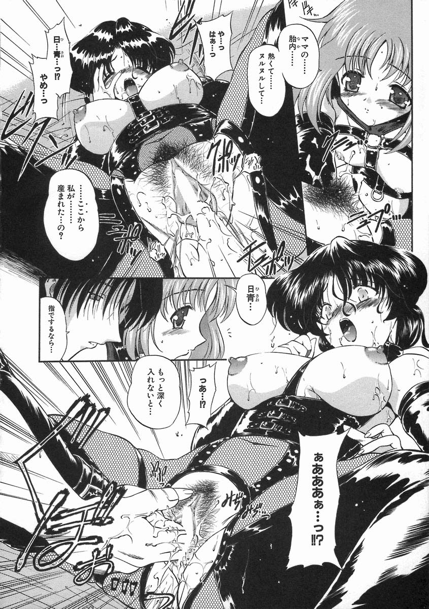 [のら猫長屋] 濡色の純嬢
