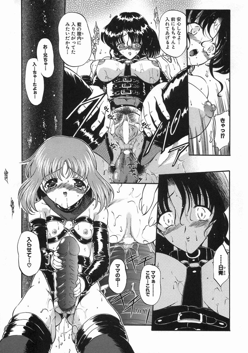 [のら猫長屋] 濡色の純嬢