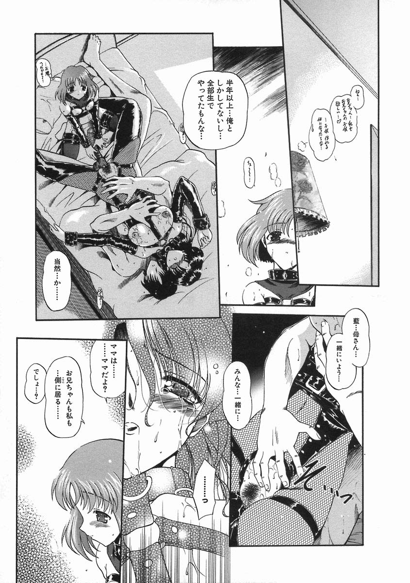 [のら猫長屋] 濡色の純嬢