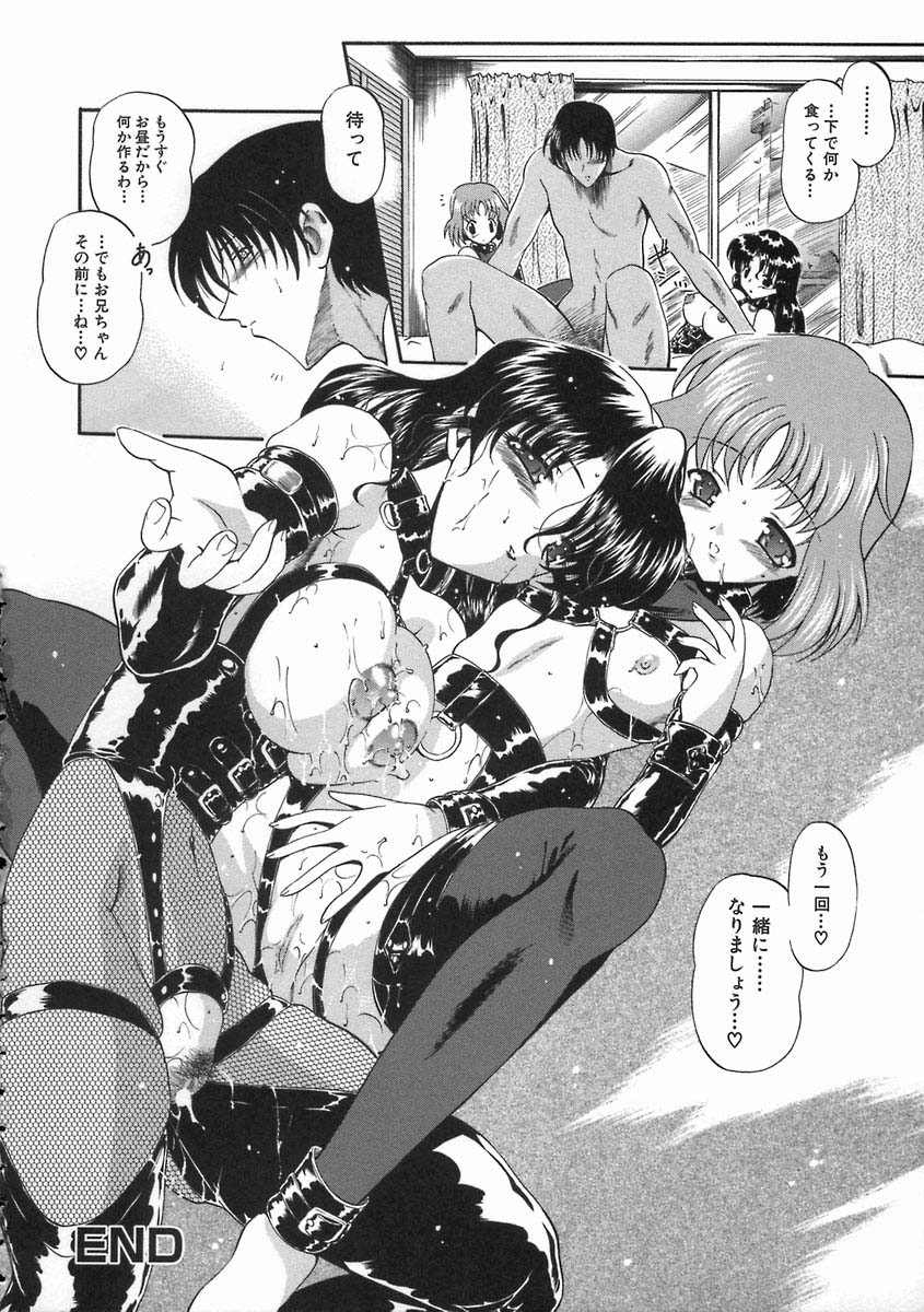 [のら猫長屋] 濡色の純嬢