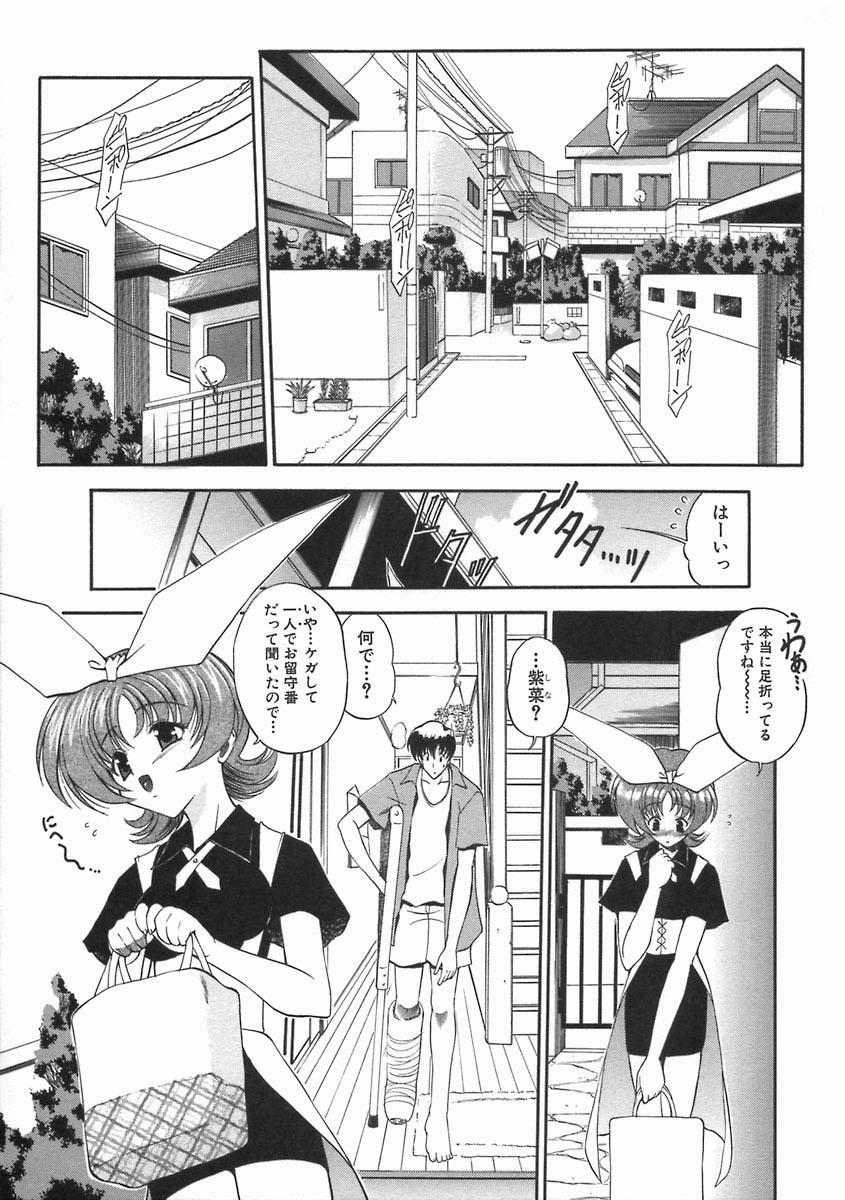 [のら猫長屋] 濡色の純嬢