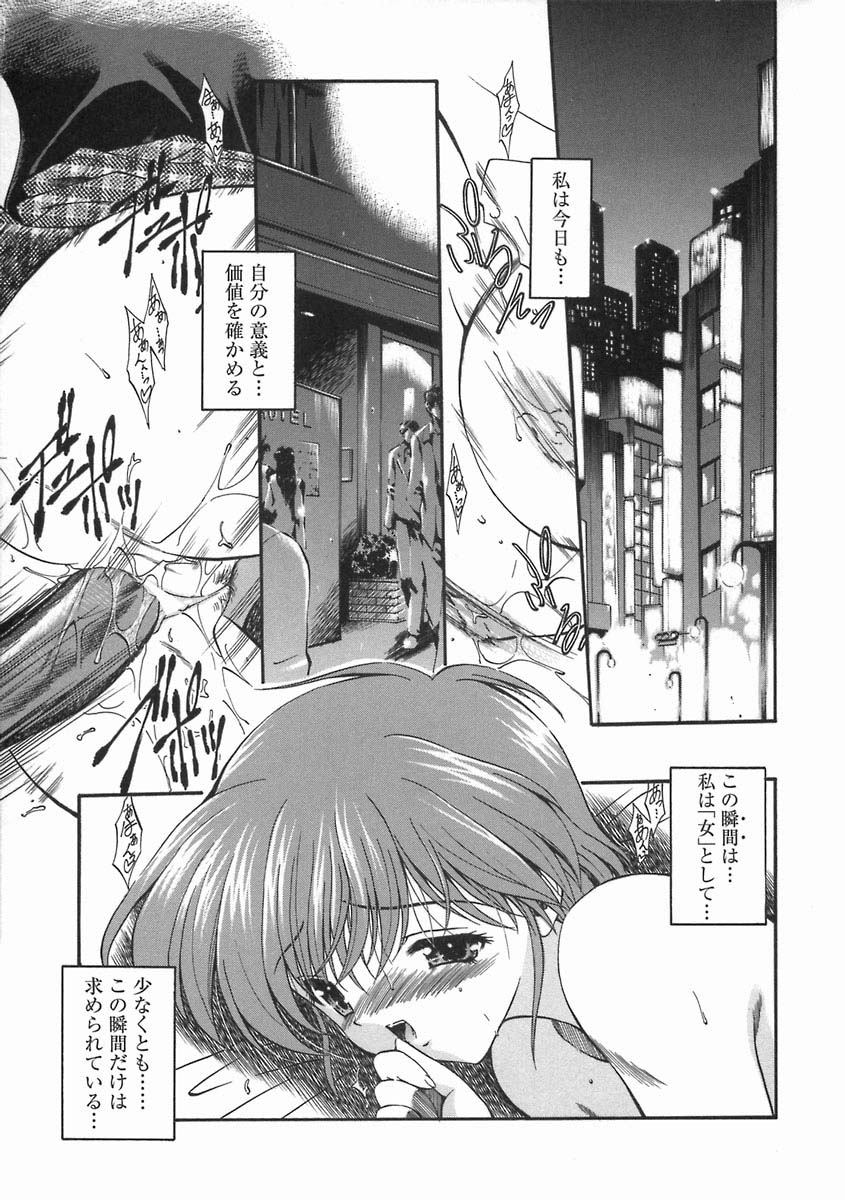 [のら猫長屋] 濡色の純嬢