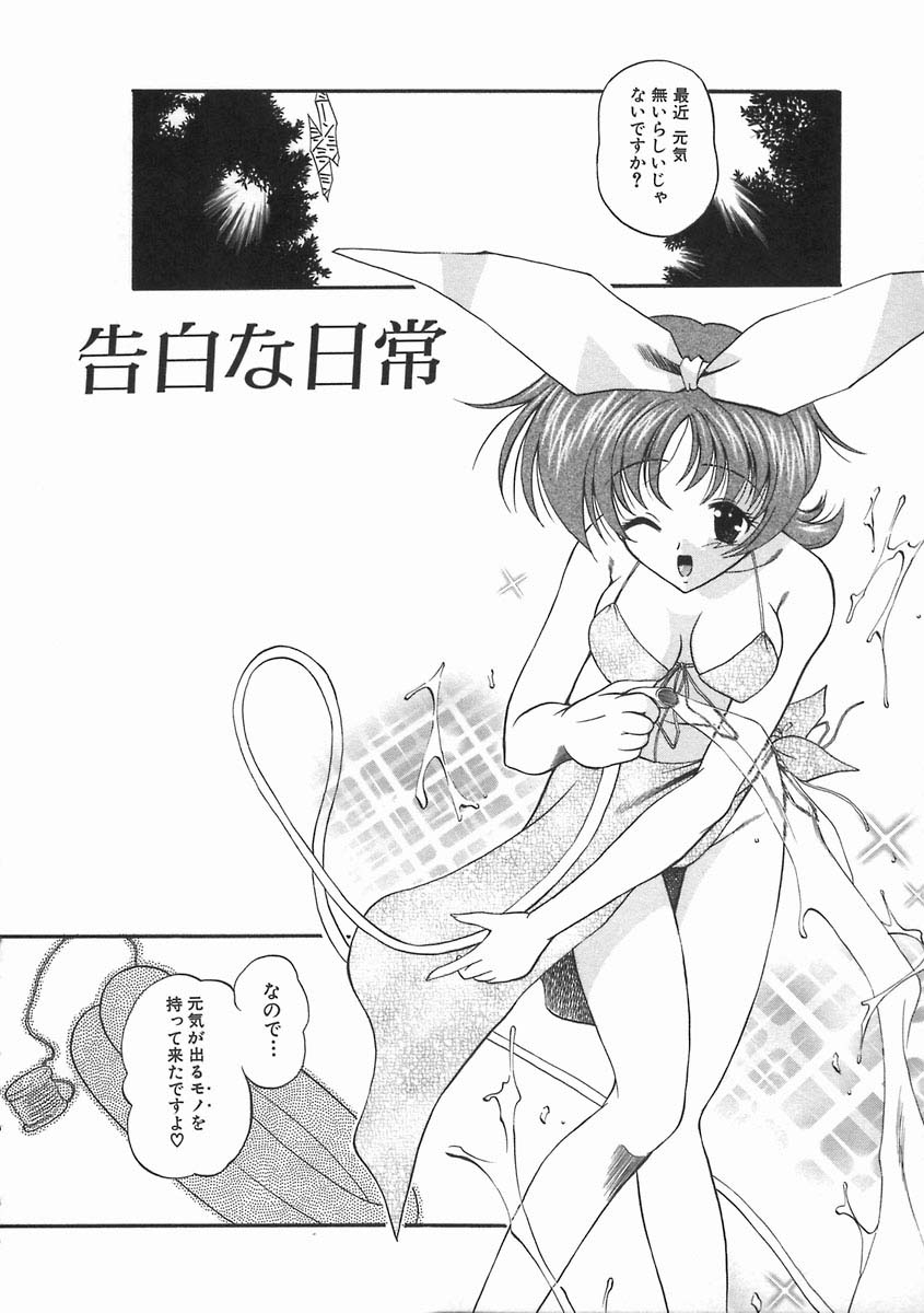 [のら猫長屋] 濡色の純嬢