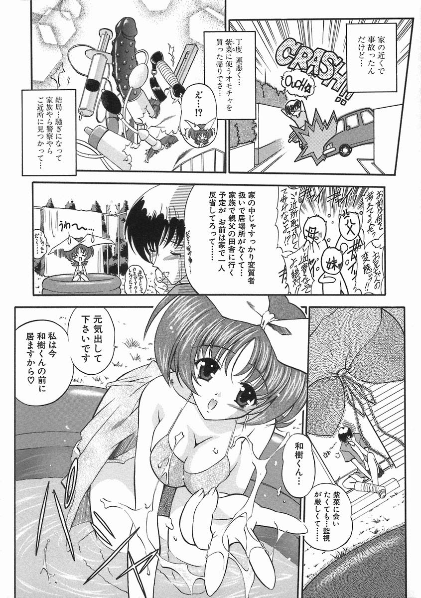 [のら猫長屋] 濡色の純嬢