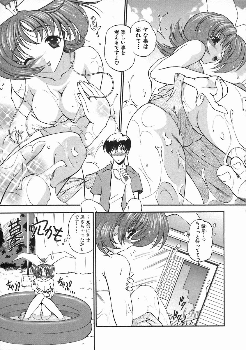 [のら猫長屋] 濡色の純嬢