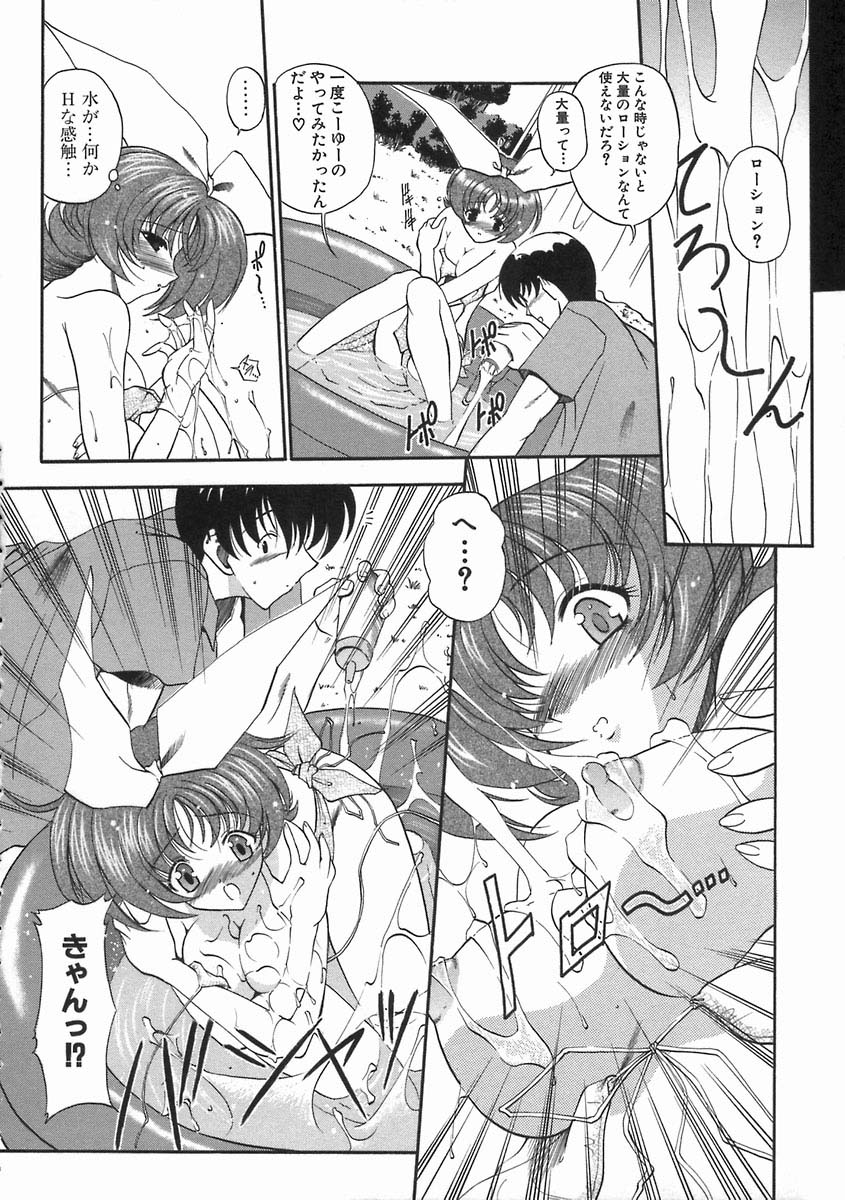 [のら猫長屋] 濡色の純嬢