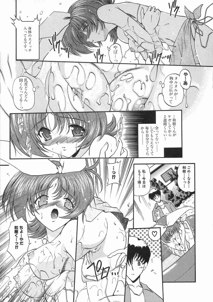 [のら猫長屋] 濡色の純嬢