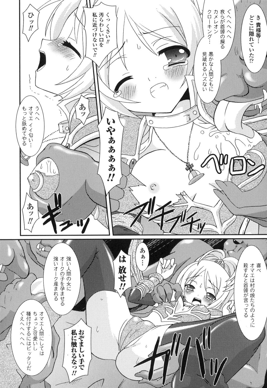 [Rusty Soul] The Savior Witch 美樹