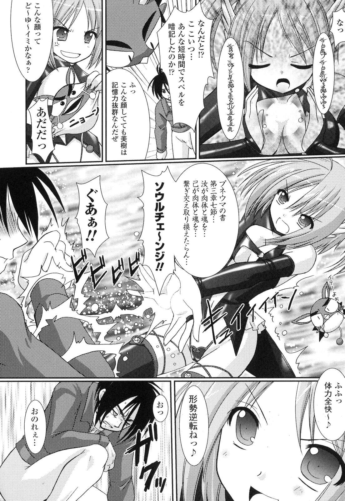 [Rusty Soul] The Savior Witch 美樹