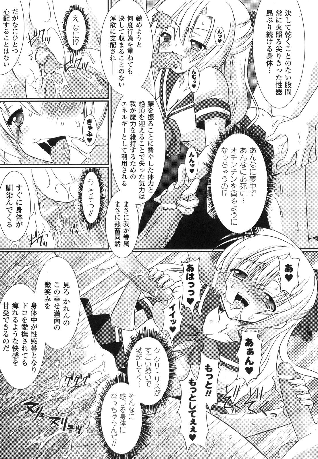 [Rusty Soul] The Savior Witch 美樹