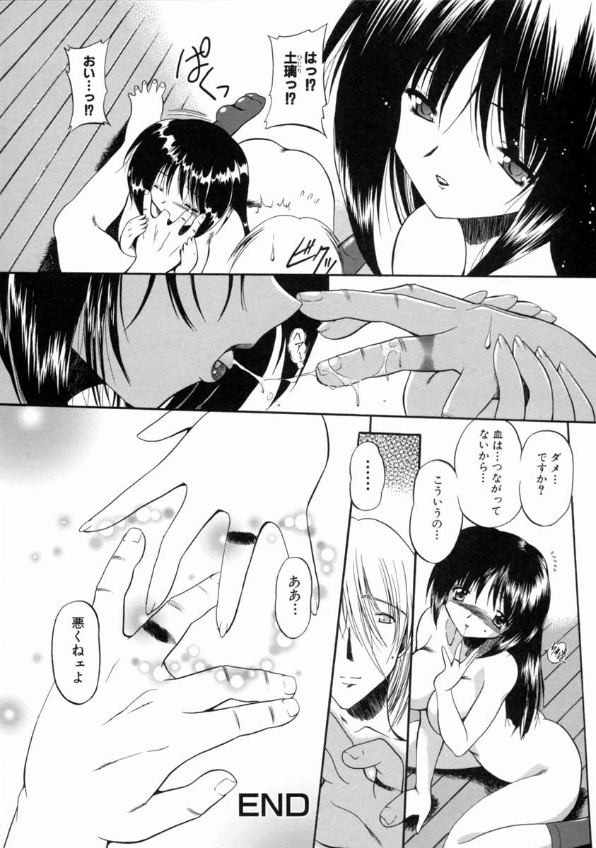 [のら猫長屋] 隷嬢週間